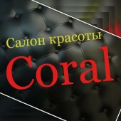 Coral - салон красоты